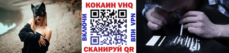 наркота  Бикин  Кокаин VHQ 