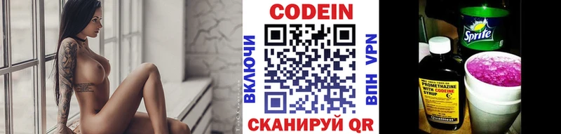 Codein напиток Lean (лин) МЕГА сайт Бикин купить наркотики цена