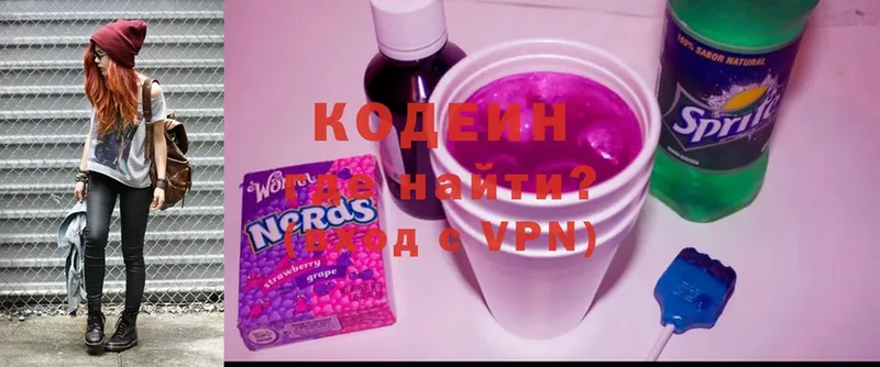 купить закладку  Бикин  Кодеин Purple Drank 