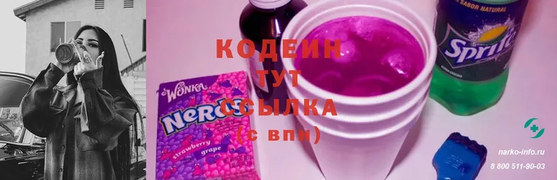 Кодеиновый сироп Lean Purple Drank Бикин