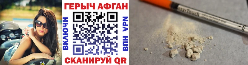 ГЕРОИН афганец omg ONION Бикин